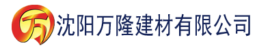 沈阳草莓视频免费下载色版建材有限公司_沈阳轻质石膏厂家抹灰_沈阳石膏自流平生产厂家_沈阳砌筑砂浆厂家